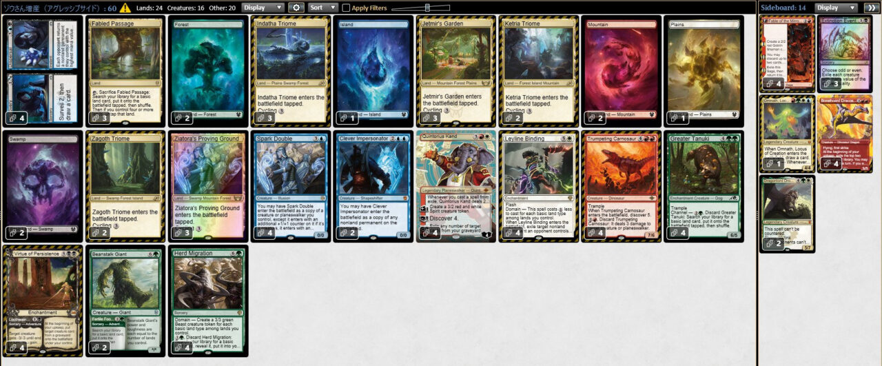 MtGパイオニア】地質鑑定士コンボ／発見コンボ＆クイントリウスコンボ 