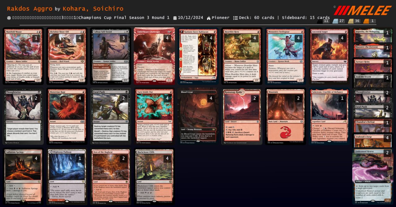 パイオニアインタビュー企画】#巧者に訊く 第7回：こまさん／ラクドス